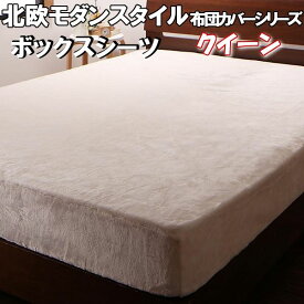 楽天市場 北欧デザイン ボックスシーツ 寝具カバー シーツ 寝具 インテリア 寝具 収納の通販