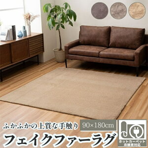 yő1000~OFFN[|z O  `  ӂӂ ~ tFCNt@[ n 90×180cm 