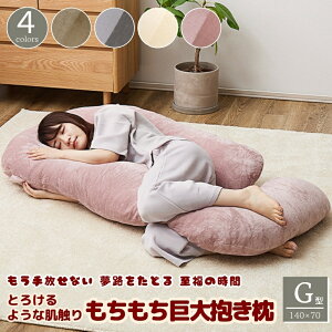 �ő�1000�~OFF�N�[�|������������ ���� ������ G �^ 140 × 70 cm G�� �􂦂� �J�o�[ �n�O �Q�� �w���� ���� �N�b�V���� �������Q �^�b�` ���`