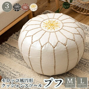 �ő�1000�~OFF�N�[�|�����v�t �X�c�[�� �����b�R�� �~�` �N�b�V���� ���a��40cm M ���a��50cm L �T�C�Y �I�b�g�}�� �t�F�C�N���U�[ �}�O���u �{�w�~�A�� BOHO �n���C ���킢�� �v�[�t ���u�� �T�C�h