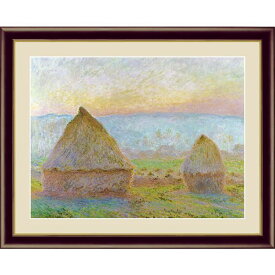 52×42cm F6 【ジヴェルニーの積みわら、夕日】 モネ 額入り 高精細 巧芸画 手彩仕上 人気 絵画 名画 壁掛け 額付き インテリア アート 複製画 額縁 セット 玄関 祝い 店舗 壁絵 おしゃれ オシャレ kaiga アートフレーム