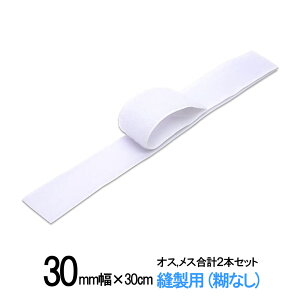 ʃt@Xi[ Dp 30mm i 30cm jIX ,X v2{Zbg  or  | ٖD N ̃}WbNe[v ł͂Ȃ Zbg oh IXX e[v Ɩp IXXZbg 