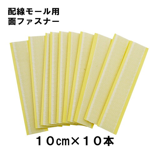 モール用マジックテープ・ループカーペット用マジックテープ・マジックテープ販売