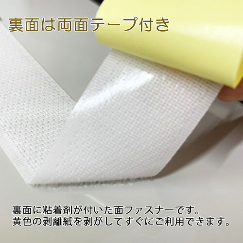 モール用面ファスナー(オス面)20mm幅両面テープ付き10cm10本入り(白色)ループカーペットに