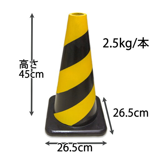 楽天市場 ラバーコーン 450mm 江向隆商店