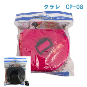 R݃oh N CP-08  /  pJ5 t[}WbNgp kuraray 25mm×3m oh }WbNe[v { 