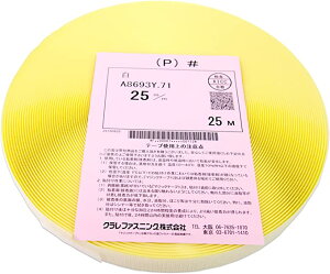 N }WbNe[v S ܕt tbN 1 25mm  25m  /  j[ GR}WbN A8693Y-71 { 