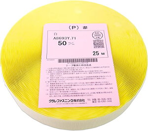 N }WbNe[v S ܕt tbN 1 50mm  25m  /  j[ GR}WbN A8693Y-71 IX { 