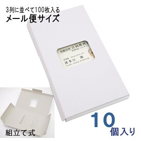 楽天市場 名刺 ケース 100枚 10個の通販