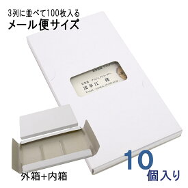 楽天市場 名刺 ケース 100枚 10個の通販