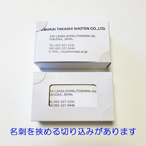 楽天市場 名刺ケース 紙製 組立てワンタッチ式 ｓサイズ 江向隆商店