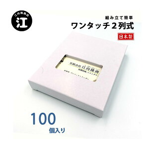 hP[X  h [փTCY 100  2񎮈̌^ 100 { 