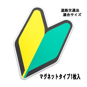 初心者マーク その他のカー用品 通販 価格比較 価格 Com