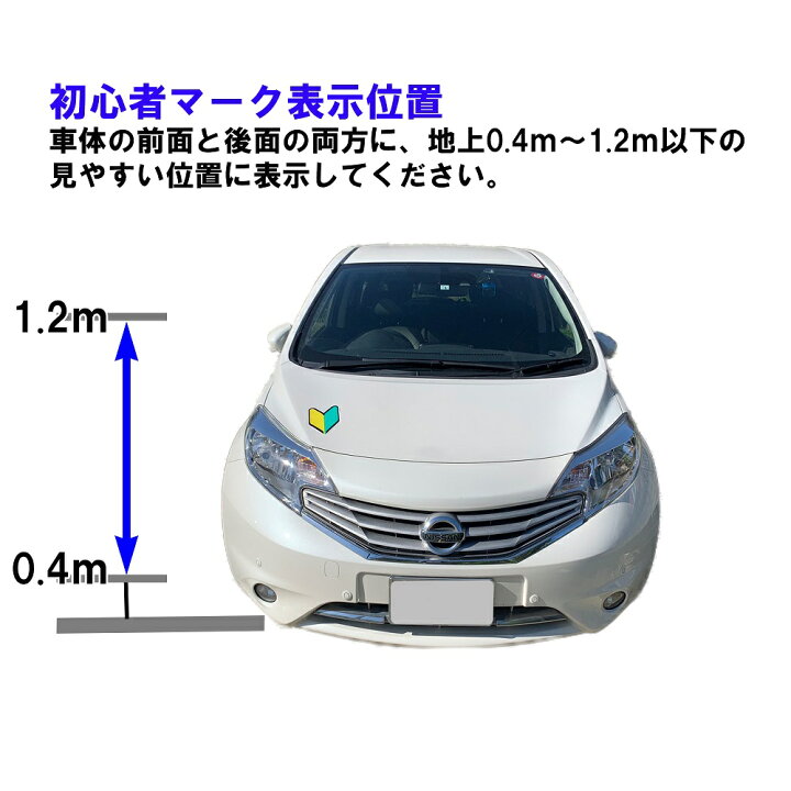 楽天市場】初心者マーク マグネット 式 2枚 入り 若葉マーク 