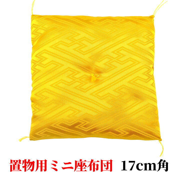 楽天市場】金座布団 置物 座布団 17 cm 角 ( 大 ) サイズ 招き猫 水晶 