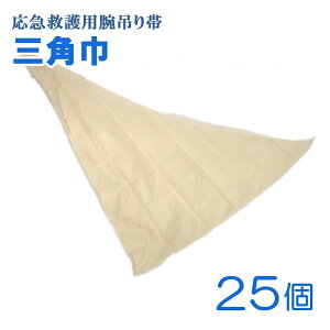 応急手当 保護用品 三角巾の人気商品 通販 価格比較 価格 Com 応急手当 保護用品 三角巾の人気商品 通販 価格比較 価格 Com