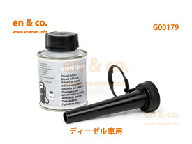楽天市場 ディーゼル エンジン 添加 剤の通販