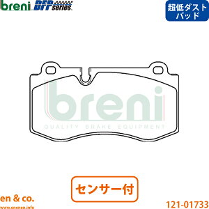 �y����_�X�g�z�x���c S�N���X W221 221176 �t�����g �u���[�L�p�b�h+�Z���T�[ Mercedes-Benz �����Z�f�X breni | S600
