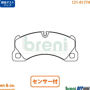 【超低ダスト】 Porsche ポルシェ カイエン 9YA/9YB E3L30 フロント ブレーキパッド+センサー breni | 3.0 E-ハイブリッド