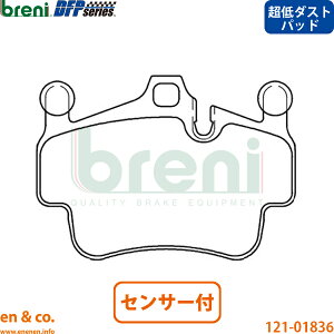�y����_�X�g�z Porsche �|���V�F �{�N�X�^�[ 987 987MA121 �t�����g �u���[�L�p�b�h+�Z���T�[ breni | S