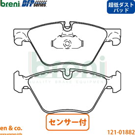 超低ダスト BMW 5シリーズ F10 FW20 フロント ブレーキパッド センサー ビーエムダブリュー breni | 523d Mスポーツ