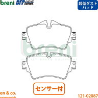 【超低ダスト】BMW MINI ミニ F56 XM20 フロント ブレーキパッド+センサー breni | クーパーS