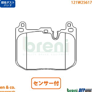 【超低ダスト】 BMW MINI ミニクラブマン F54 JZJCWM フロント ブレーキパッド+センサー breni | JCW