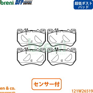 �y����_�X�g�z�x���c C�N���X W206 206004C �t�����g �u���[�L�p�b�h+�Z���T�[ Mercedes-Benz �����Z�f�X breni | C220d