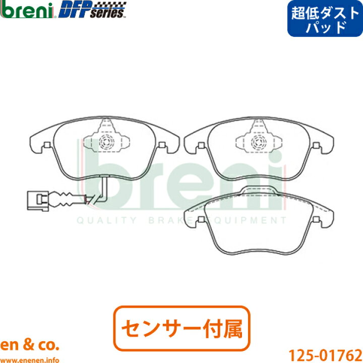 楽天市場】【超低ダスト】Audi アウディ Q3 8UCULB フロント ブレーキ 