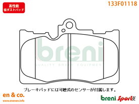 【高性能低ダスト】LEXUS レクサス GS350 GRS191用 フロントブレーキパッド breni ☆送料無料☆