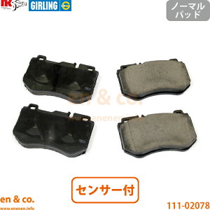 �x���c C�N���X�X�e�[�V�������S�� W205 205204 �t�����g �u���[�L�p�b�h+�Z���T�[ Mercedes-Benz �����Z�f�X | C220d