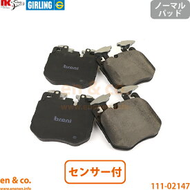 BMW 8シリーズカブリオレ G14 BC44 フロント ブレーキパッド+センサー | M850i xDrive