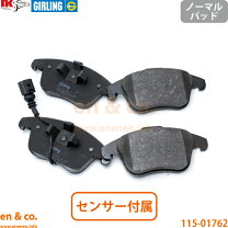 楽天市場】ティグアン ブレーキパッドの通販