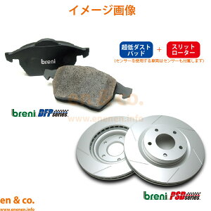低ダスト メルセデス ベンツ パッド ローターの人気商品・通販・価格 