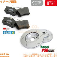 【スリット6本入】VW パサート B7 3CCAX リア ブレーキパッド+ローター 左右セット Volkswagen フォルク…
