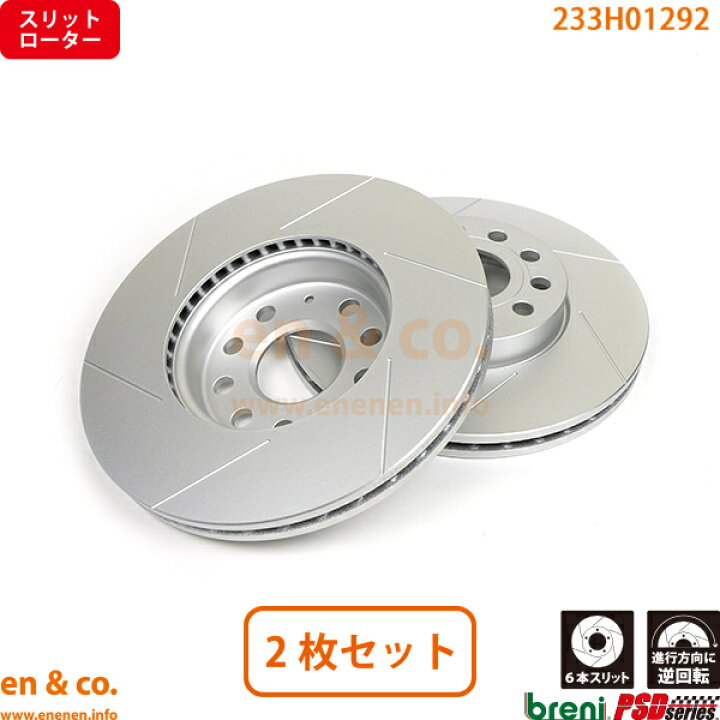 楽天市場】【スリット6本入】VW ゴルフ7 AUCPT用 フロントブレーキパッド+ローター 左右セット Volkswagen フォルクスワーゲン ☆送料無料☆ 当日発送可能(弊社在庫品の場合) : en&co.PartsShop 楽天市場】【スリット6本入】VW ゴルフ7 AUCPT用 フロントブレーキパッド+ローター 左右セット Volkswagen フォルクスワーゲン ☆送料無料☆ 当日発送可能(弊社在庫品の場合) : en&co.PartsShop