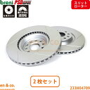 【スリット6本入】 Audi アウディ S3 A6 8VCJXF フロント ブレーキローター 左右セット | S3 スポーツバック