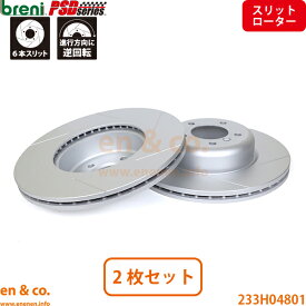 【スリット6本入】 BMW 1シリーズ E82 UC30 フロント ブレーキローター 左右セット breni | 135i