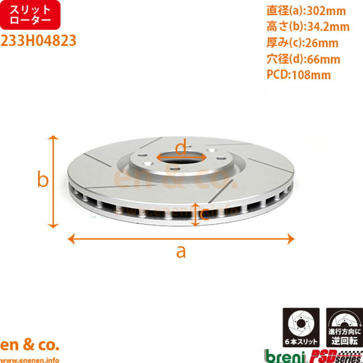 楽天市場】【スリット6本入】CITROEN シトロエン DS4 B7C5F06S用 
