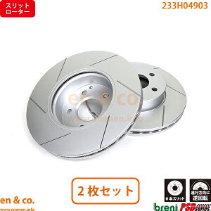 【スリット6本入】 ベンツ Cクラスステーションワゴン T204 204252 フロント ブレーキローター 左右セット Mercedes-Benz メルセデス・ベンツ | C250