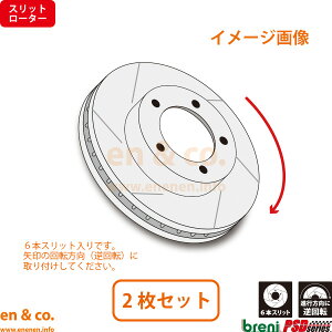 【スリット6本入】 Porsche ポルシェ カイエン 957 9PAM4851TA フロント ブレーキローター 左右セット breni | ターボS