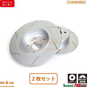 【スリット6本入】 ベンツ Cクラスステーションワゴン T204 204252 リア ブレーキローター 左右セット Mercedes-Benz メルセデス・ベンツ | C250