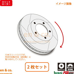 【スリット6本入】 ベンツ Eクラスクーペ C207 207359 リア ブレーキローター 左右セット Mercedes-Benz メルセデス・ベンツ breni | E350