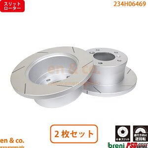 【スリット6本入】 ベンツ Gクラス W463 463346 リア ブレーキローター 左右セット Mercedes-Benz メルセデス・ベンツ breni | G350