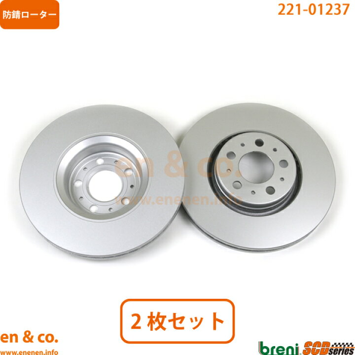 楽天市場】VOLVO ボルボ XC90 CB5254AW用 フロントブレーキパッド+ローター 左右セット ☆送料無料☆ 当日発送可能(弊社在庫品の場合) : en&co.PartsShop 楽天市場】VOLVO ボルボ XC90 CB5254AW用 フロントブレーキパッド+ローター 左右セット ☆送料無料☆ 当日発送可能(弊社在庫品の場合) : en&co.PartsShop