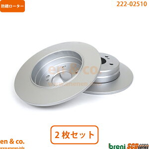 ベンツ Eクラスステーションワゴン T124 124082 リア ブレーキローター 左右セット Mercedes-Benz メルセデス・ベンツ | 220TE E220