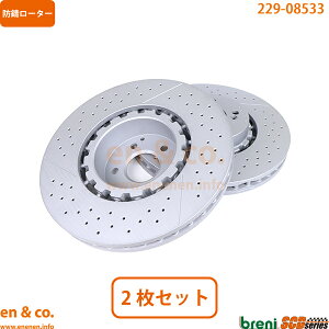 ベンツ CLS63AMGシューティングブレーク X218 218992 フロント ブレーキローター 左右セット Mercedes-Benz メルセデス・ベンツ | CLS63 AMG