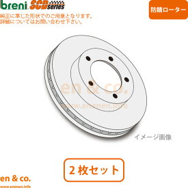 BMW 8シリーズカブリオレ G14 BC44 フロント ブレーキローター 左右セット | M850i xDrive