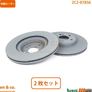 ベンツ GLC X253 253954 リア ブレーキローター 左右セット Mercedes-Benz メルセデス・ベンツ | GLC350e