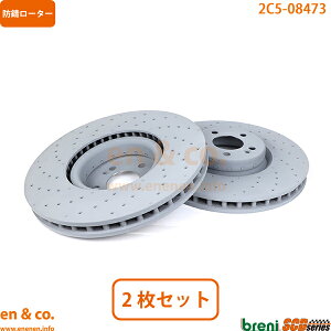 ベンツ Eクラスクーペ C238 238366 フロント ブレーキローター 左右セット Mercedes-Benz メルセデス・ベンツ | E400